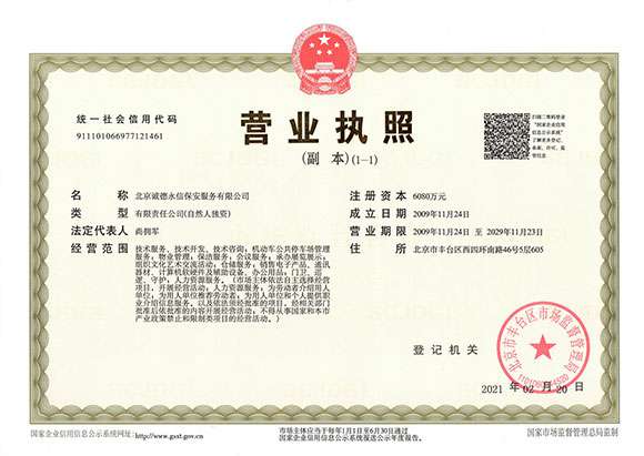 安博官方网站-安博anbo(中国) - 营业执照